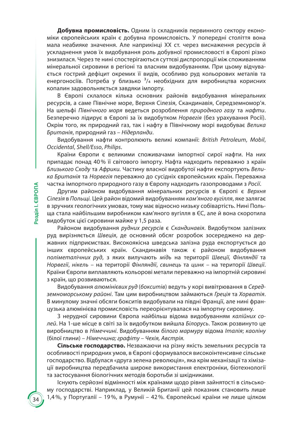 Мініатюра 34