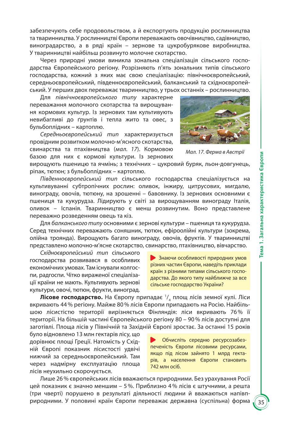 Мініатюра 35
