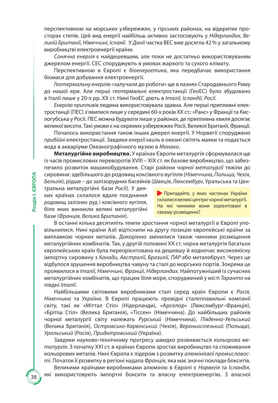Мініатюра 38