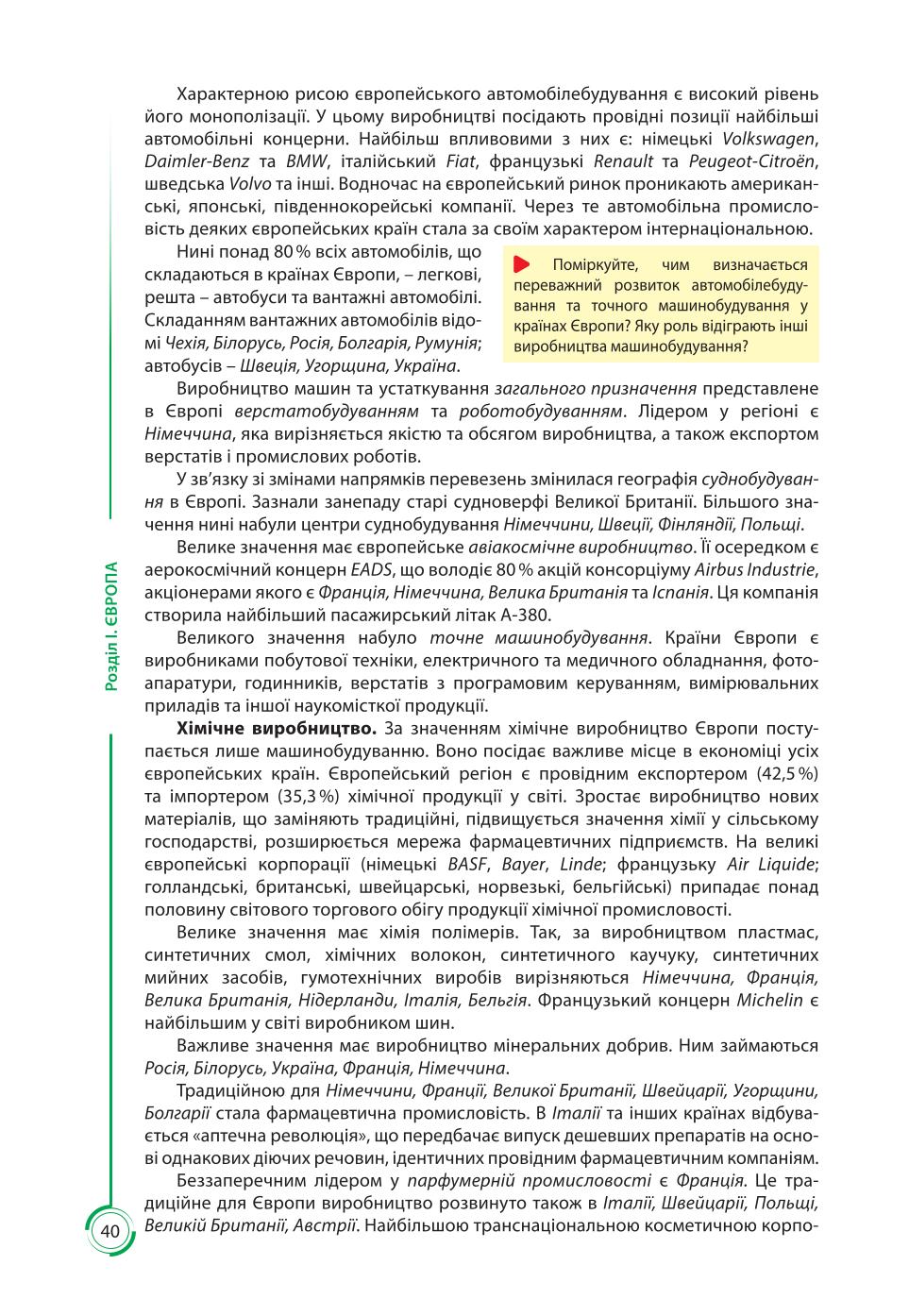 Мініатюра 40