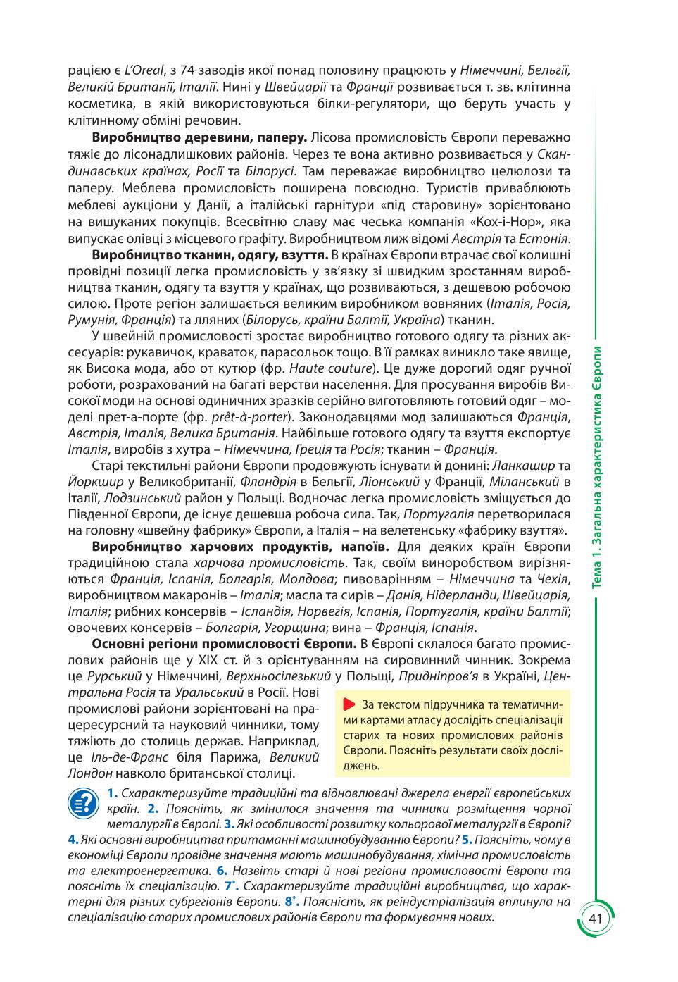 Мініатюра 41