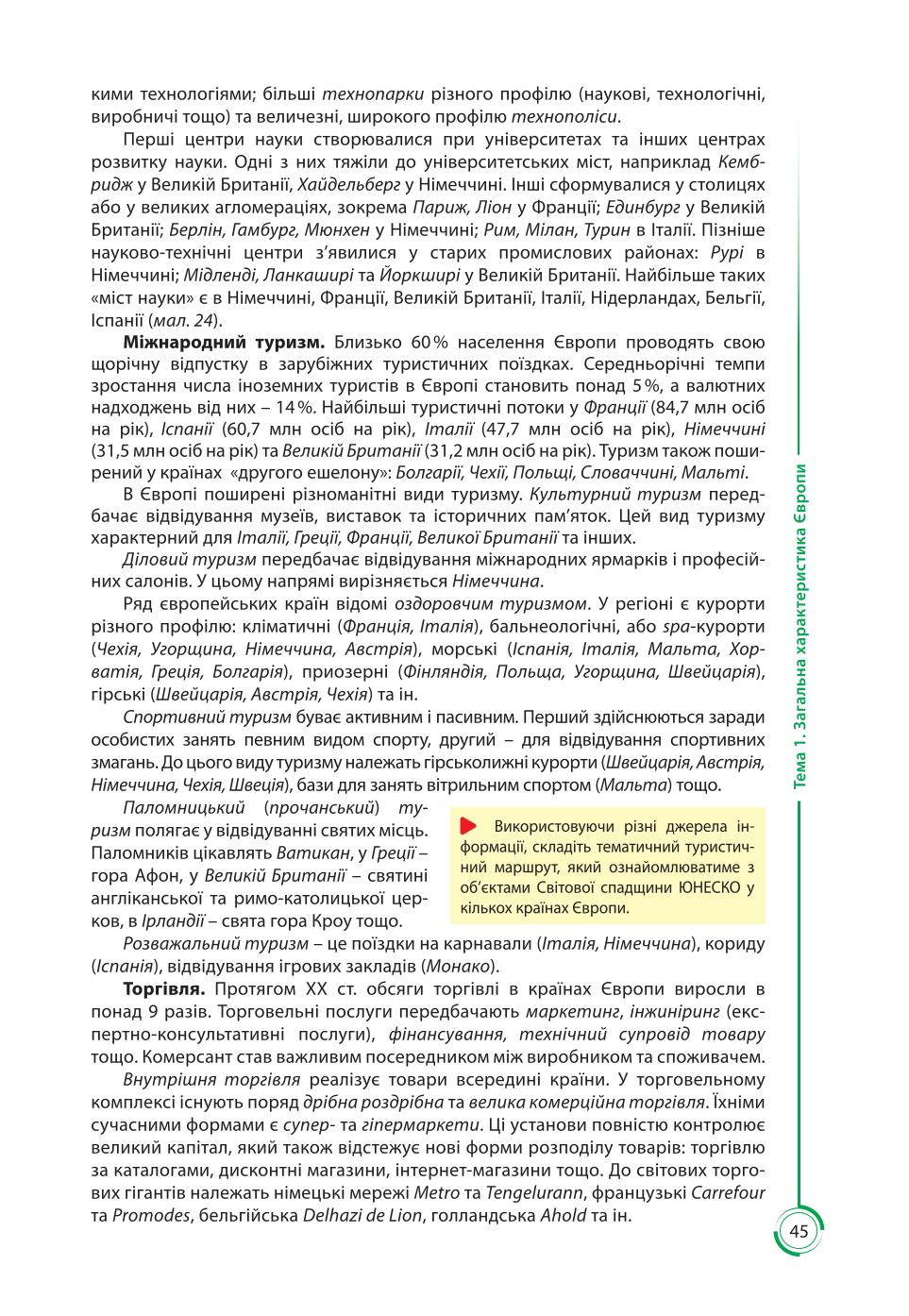 Мініатюра 45