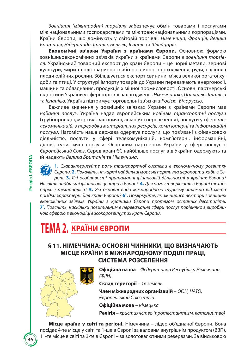 Мініатюра 46
