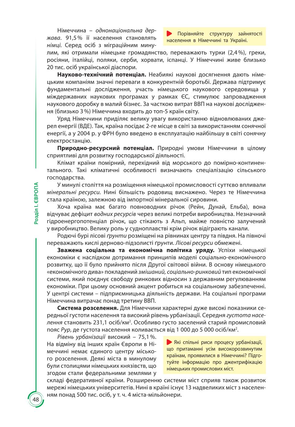 Мініатюра 48