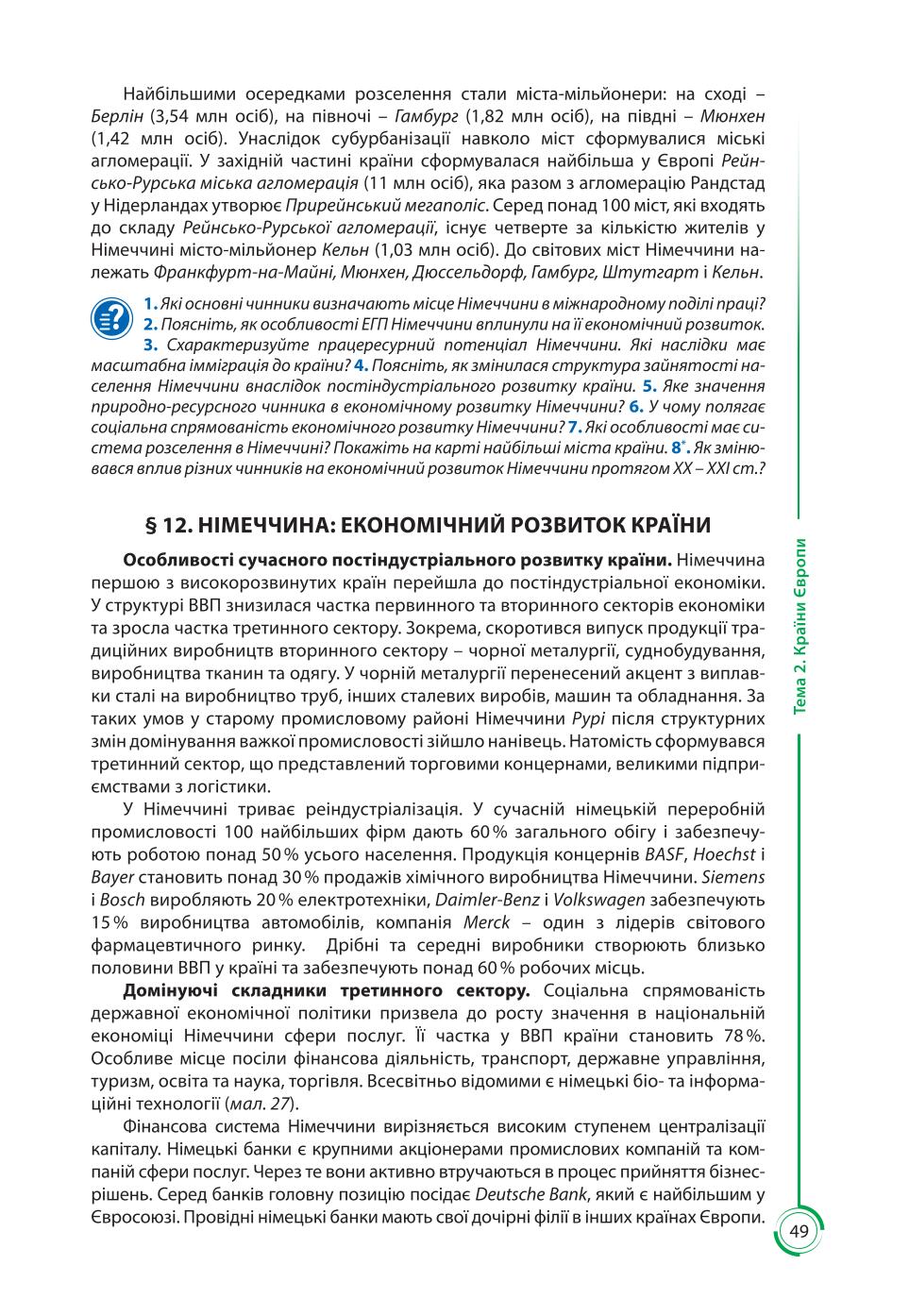 Мініатюра 49