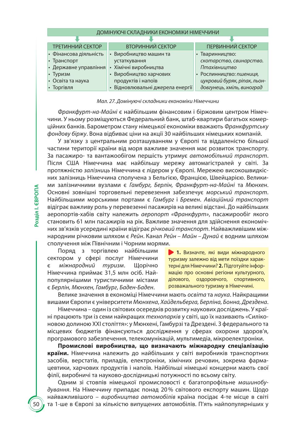 Мініатюра 50