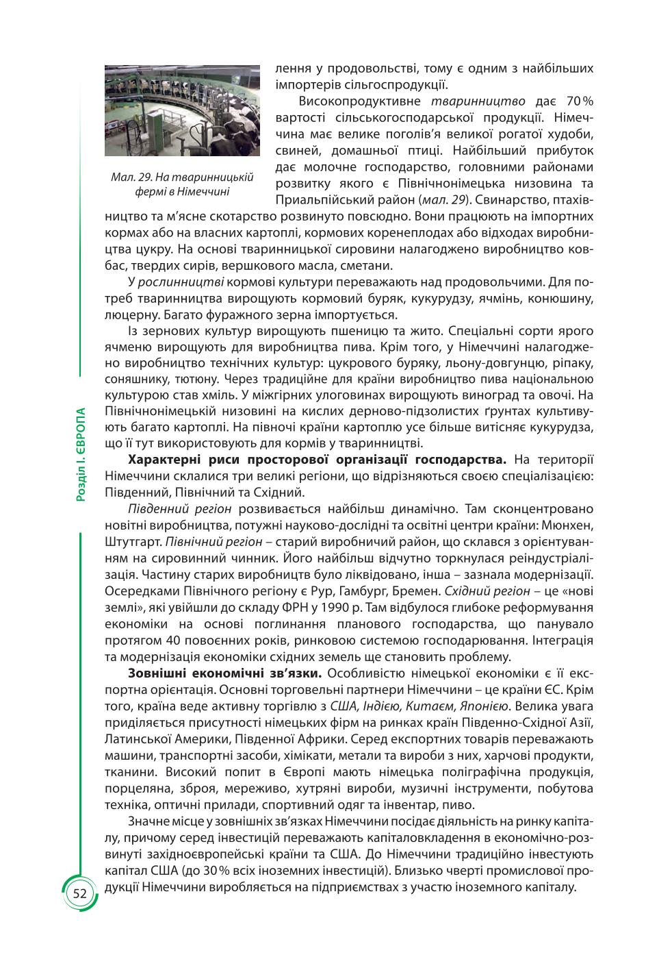 Мініатюра 52