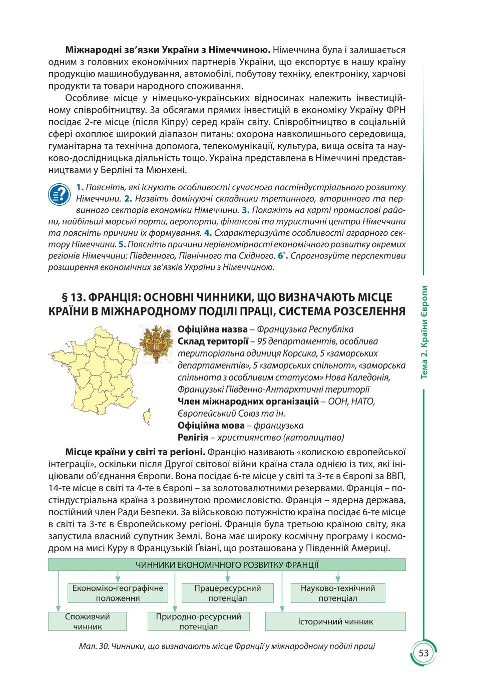 Мініатюра 53