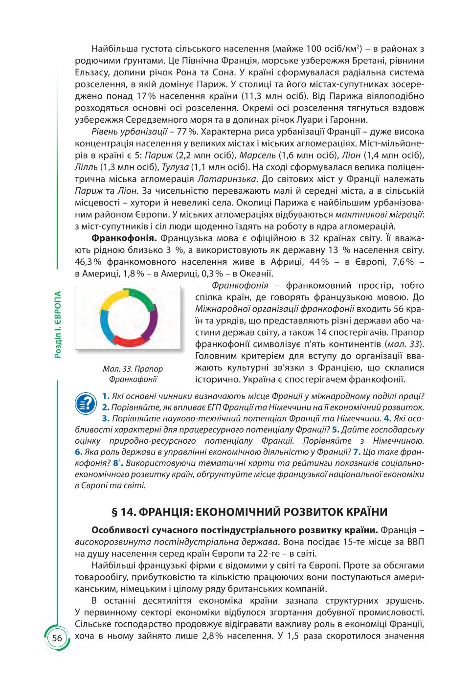 Мініатюра 56