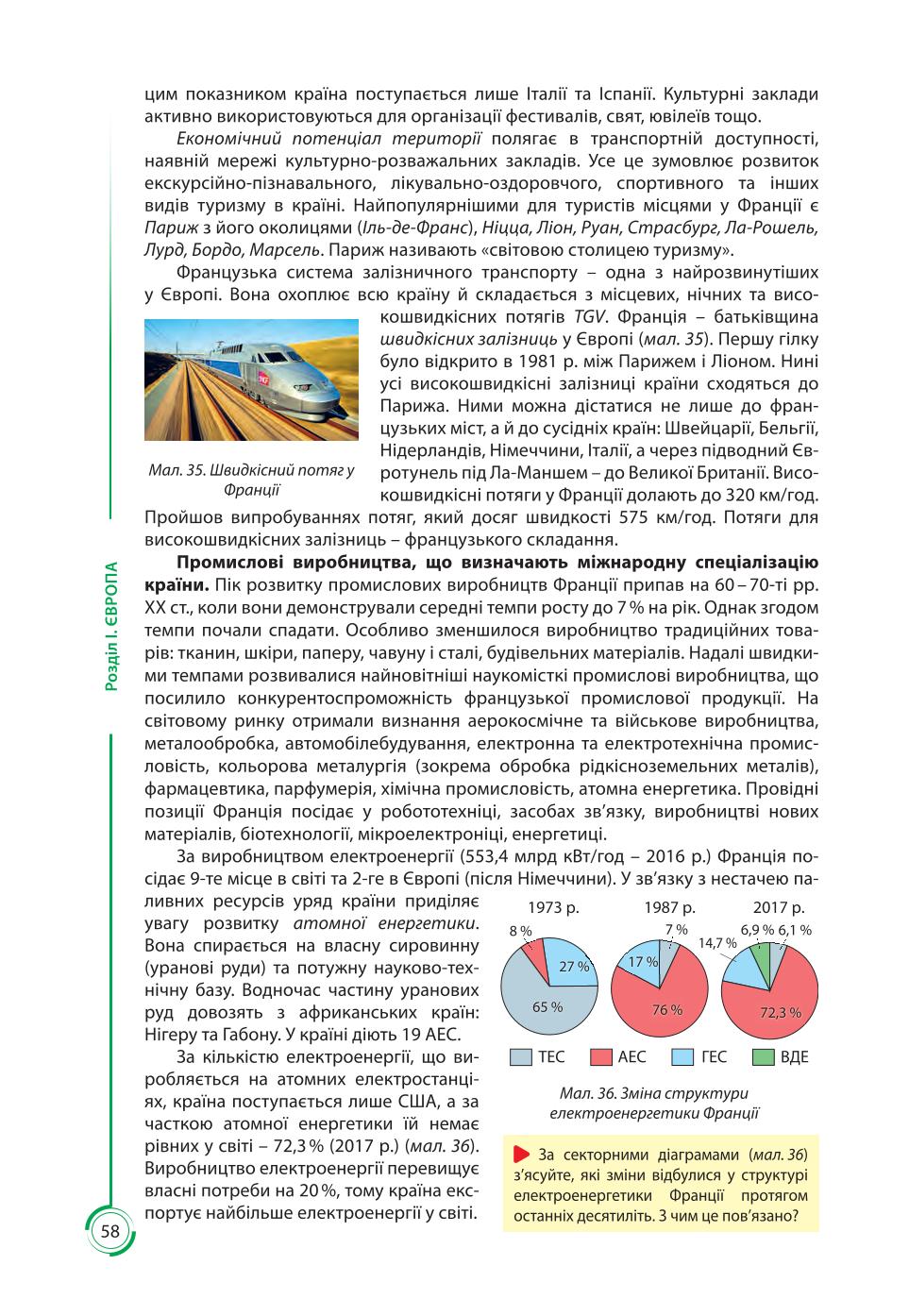 Мініатюра 58