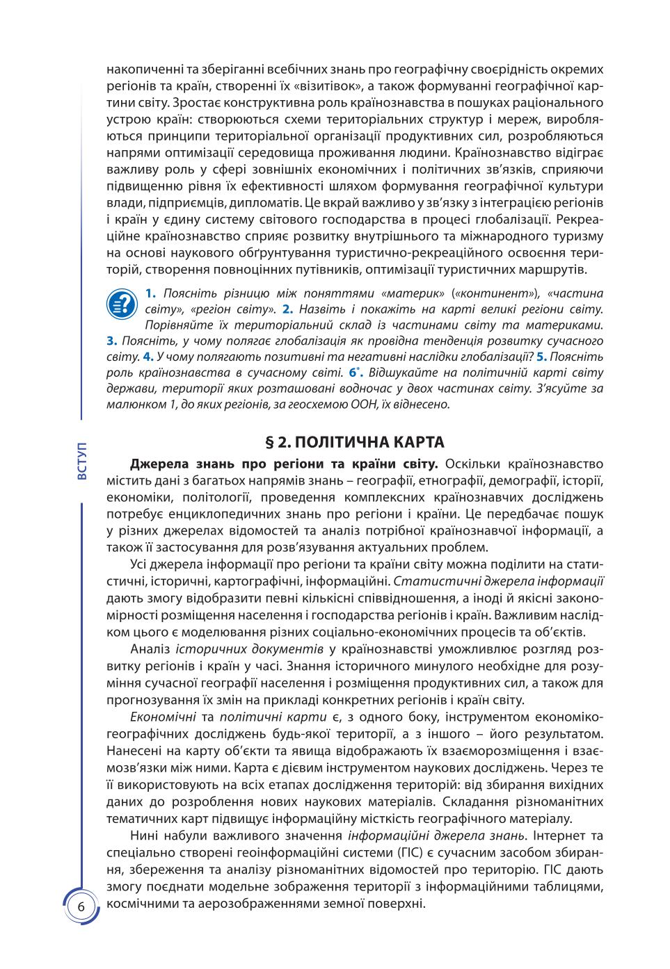 Мініатюра 6