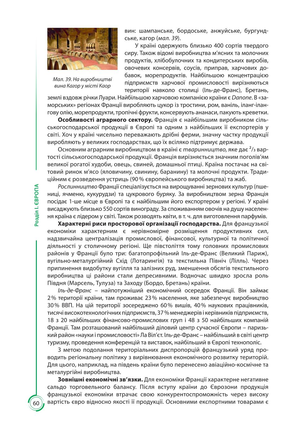 Мініатюра 60