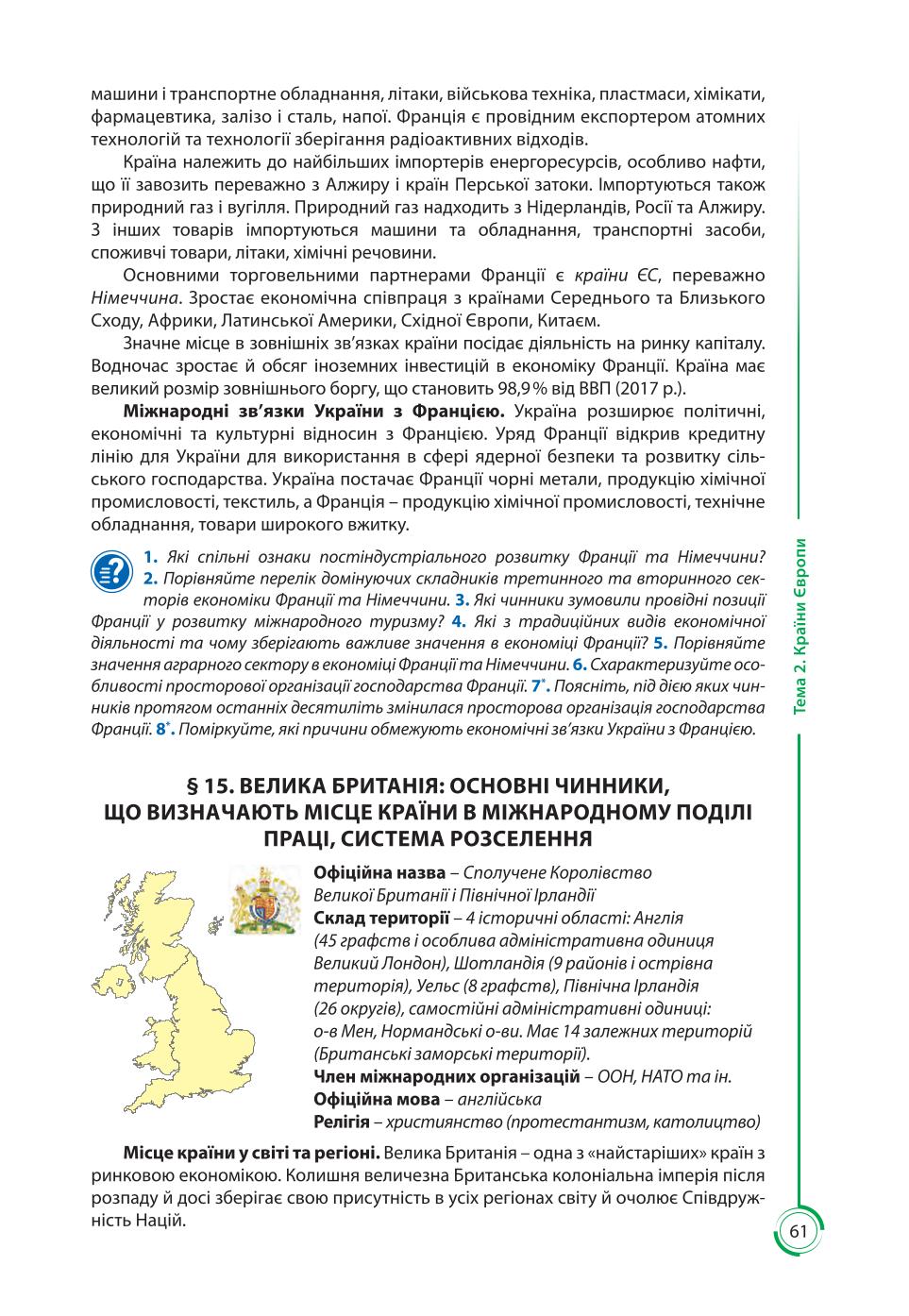 Мініатюра 61