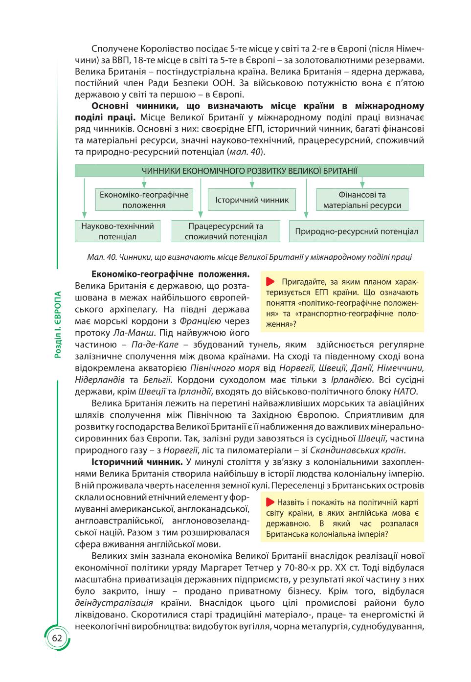 Мініатюра 62