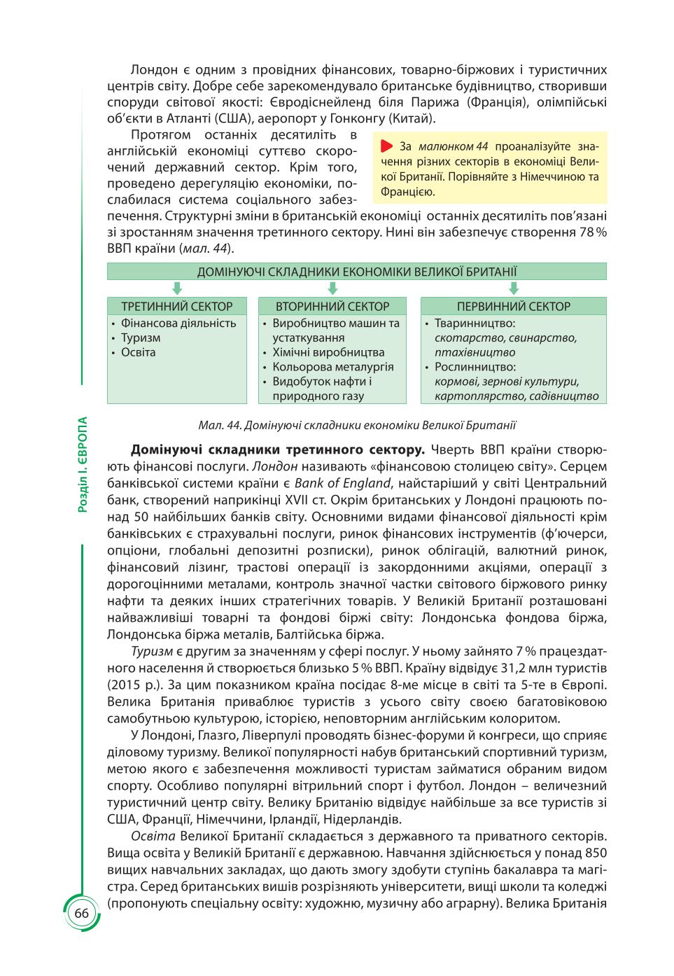 Мініатюра 66