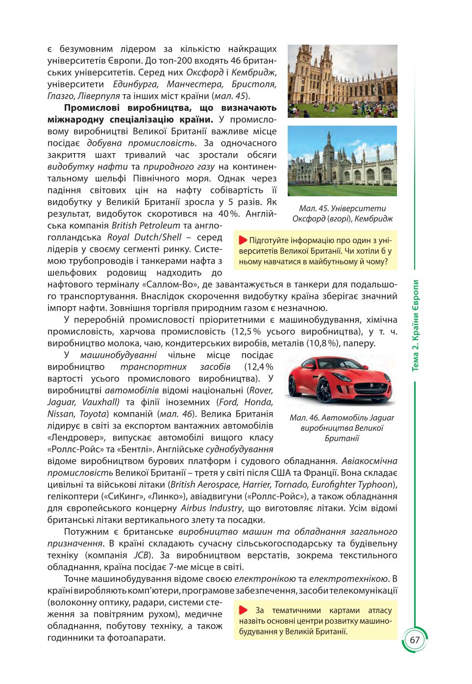 Мініатюра 67