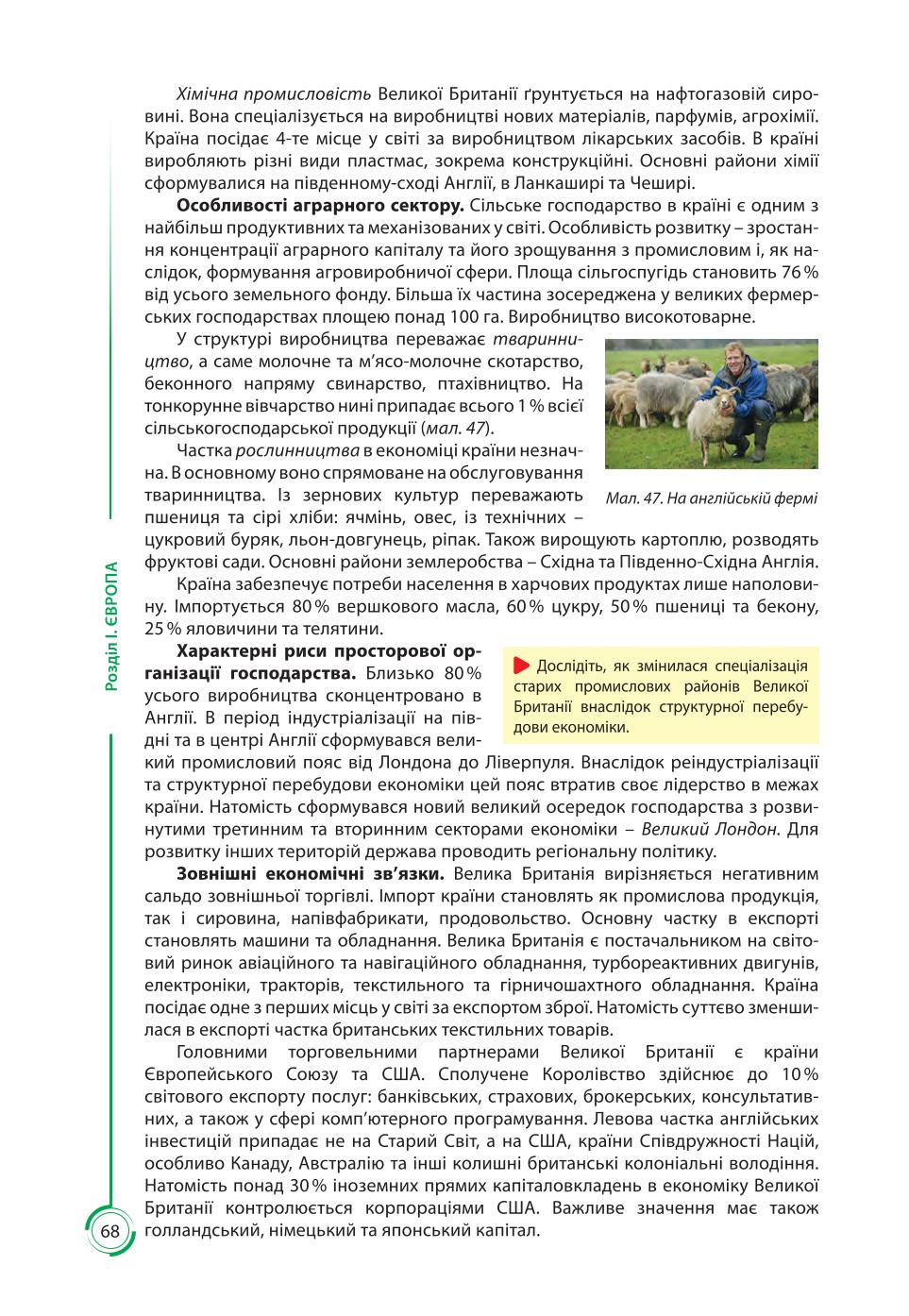 Мініатюра 68