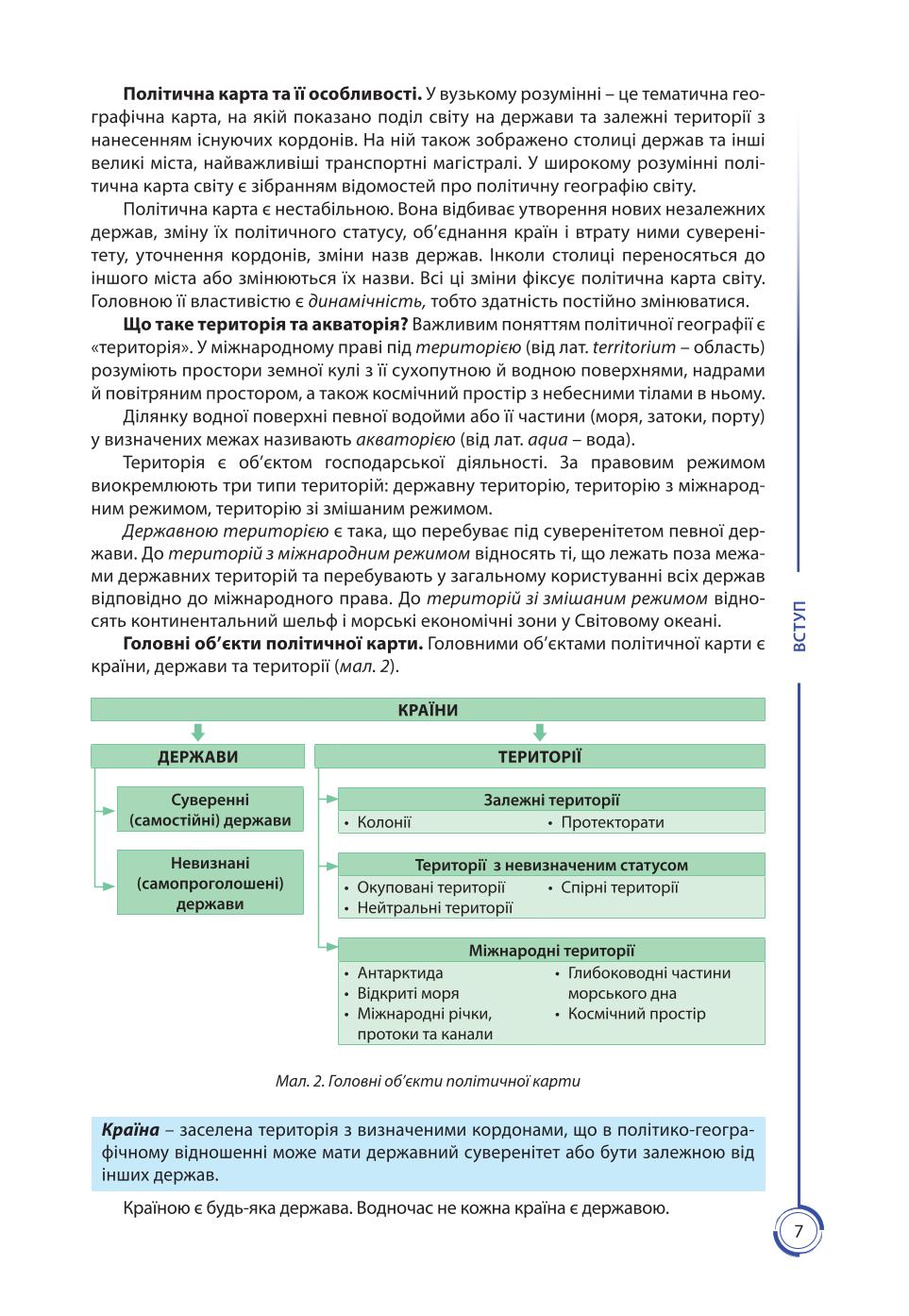 Мініатюра 7