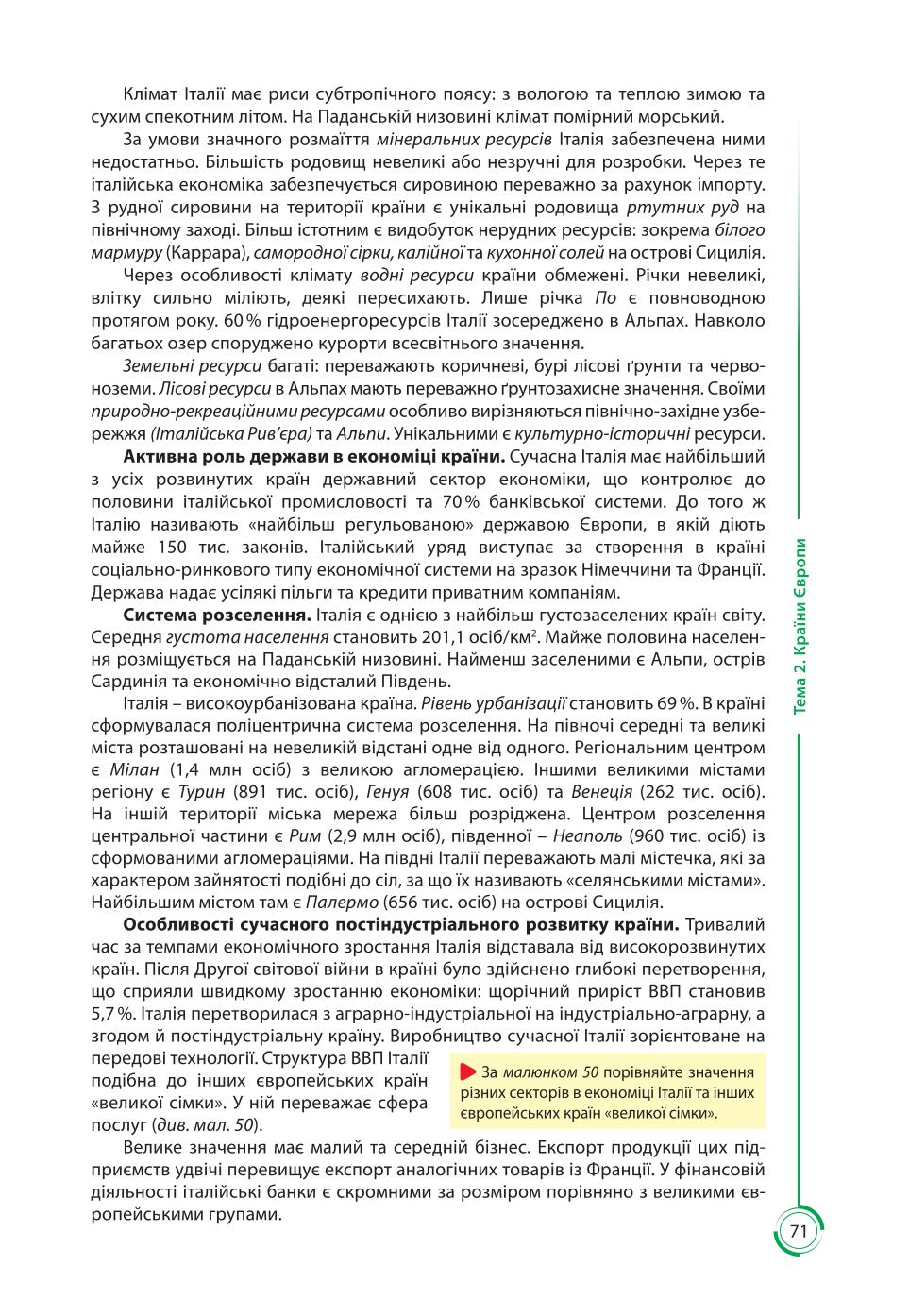 Мініатюра 71