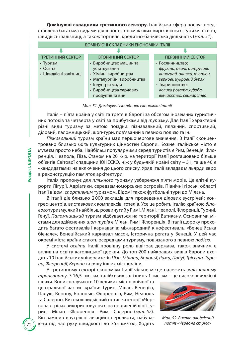 Мініатюра 72
