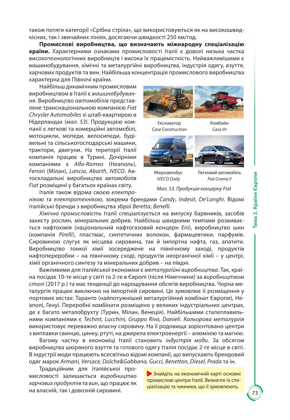 Мініатюра 73