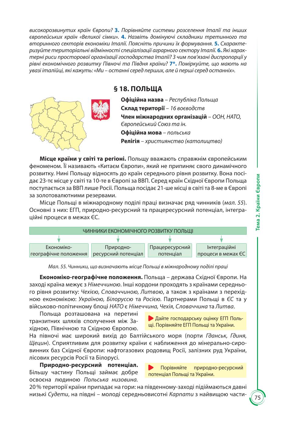 Мініатюра 75