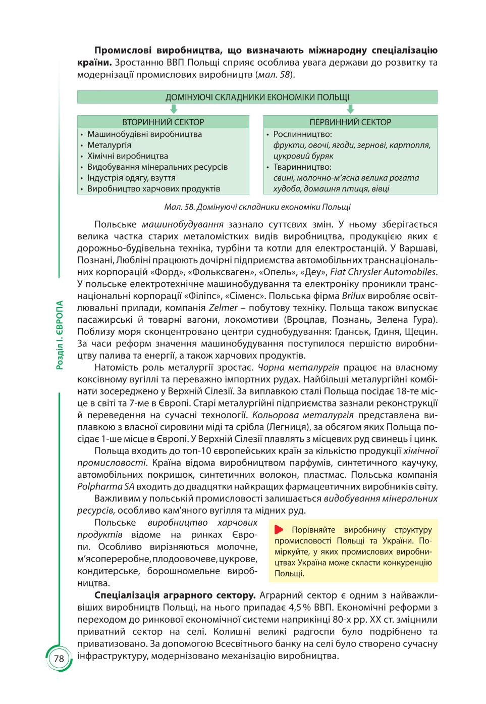 Мініатюра 78