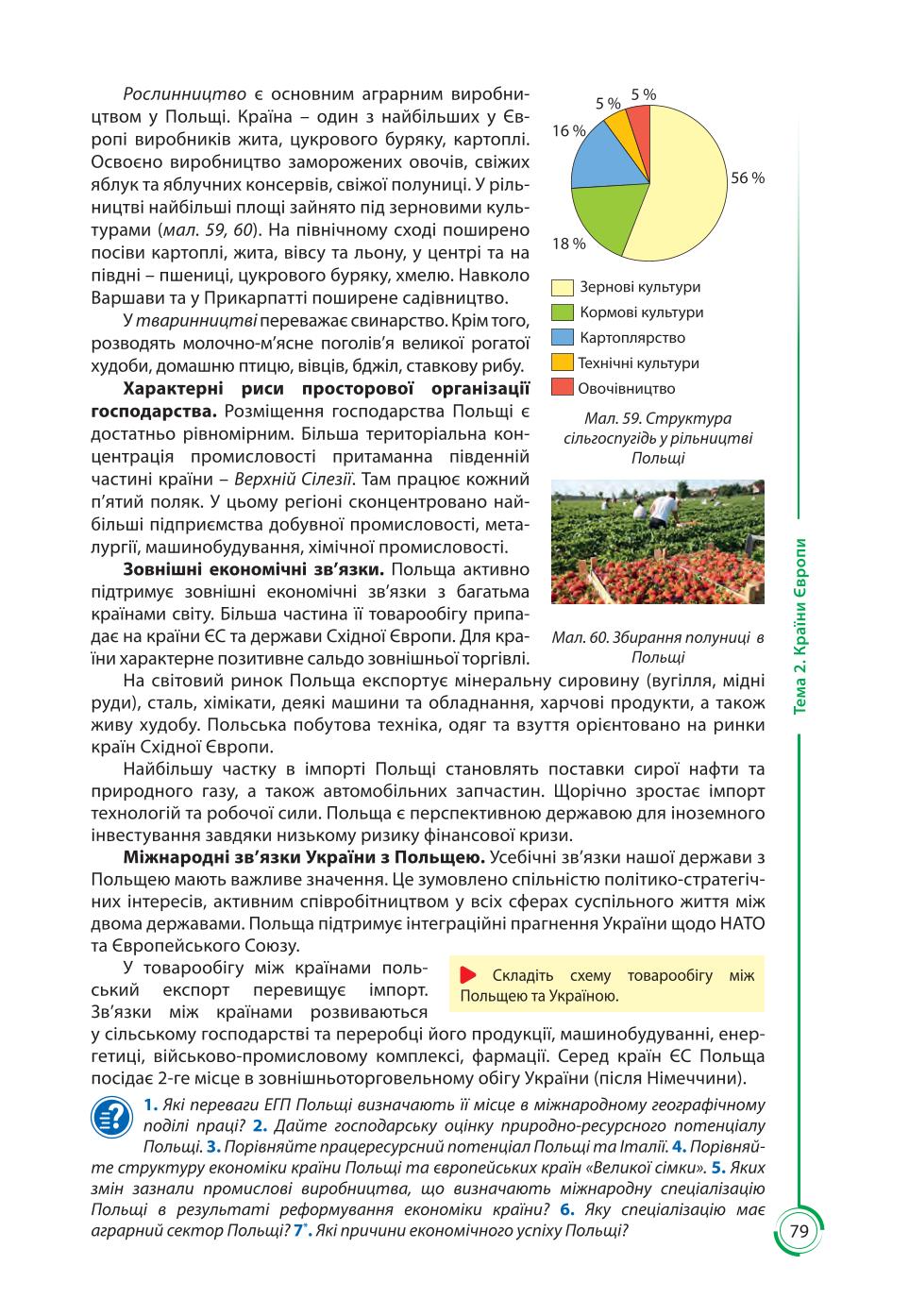 Мініатюра 79