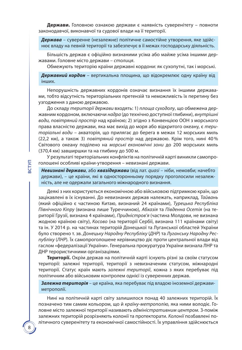 Мініатюра 8