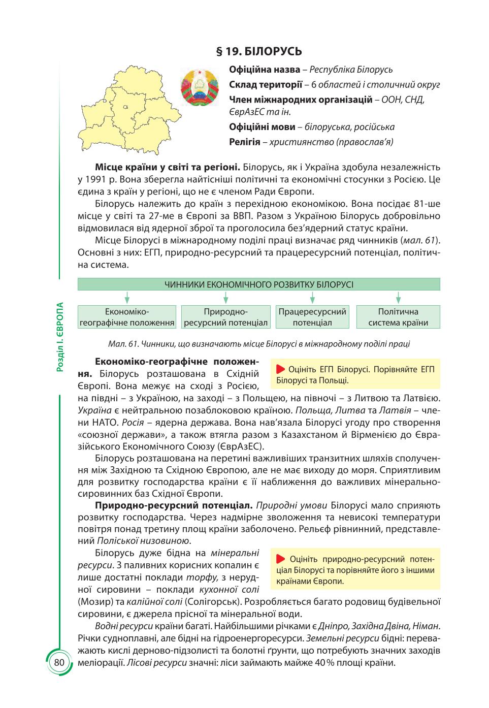 Мініатюра 80