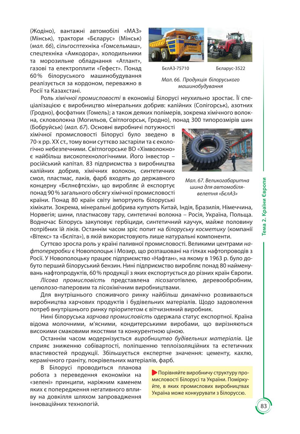 Мініатюра 83