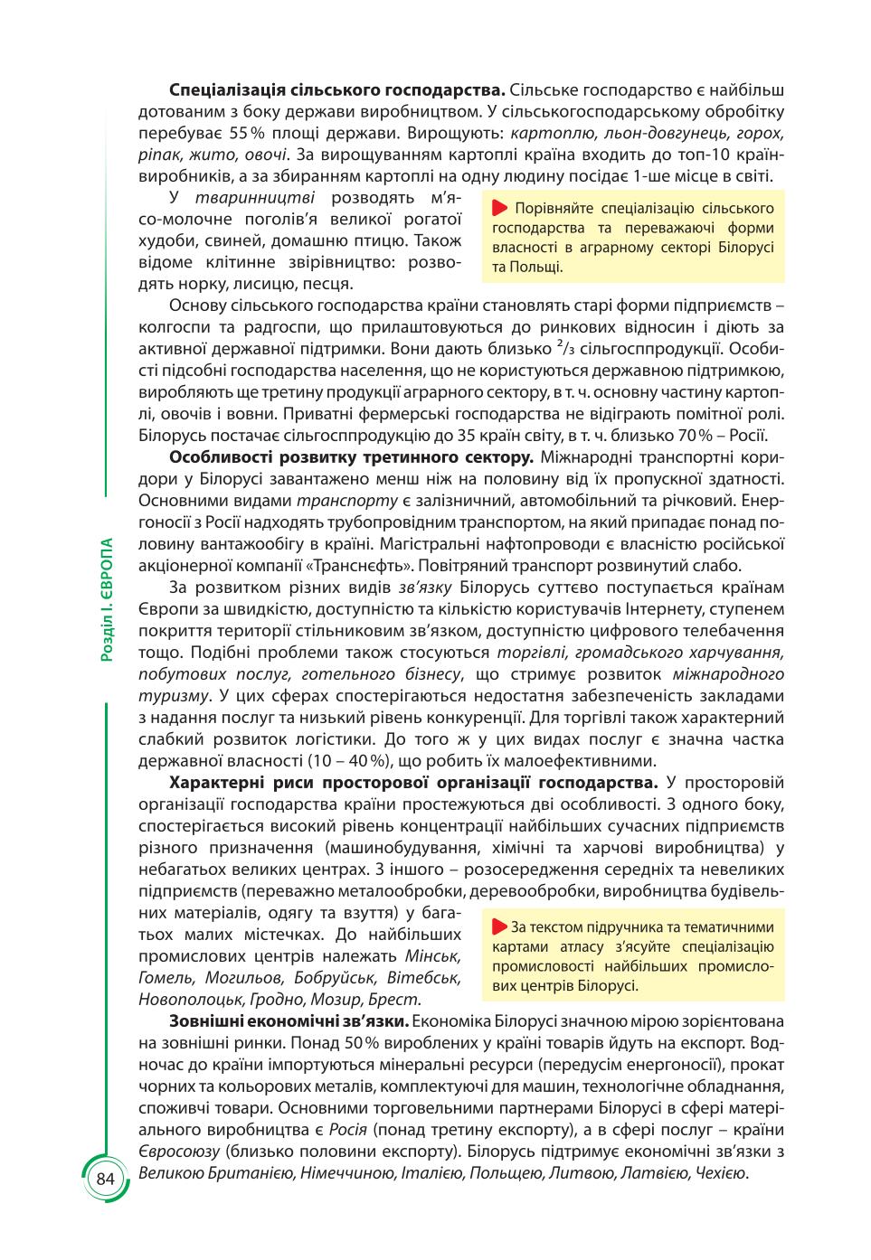 Мініатюра 84