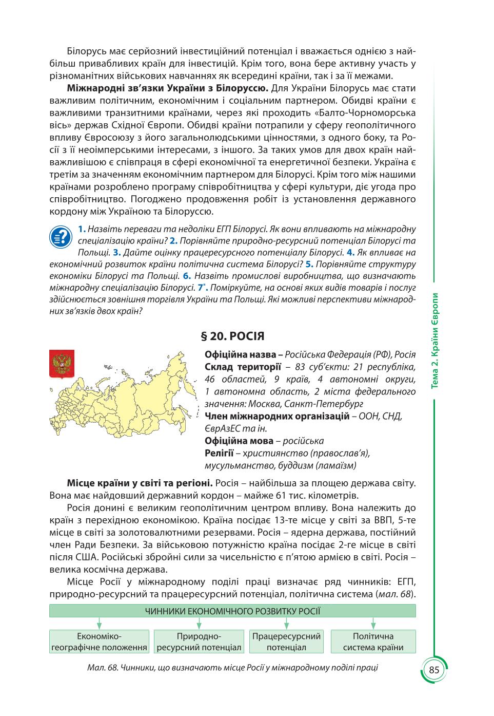 Мініатюра 85