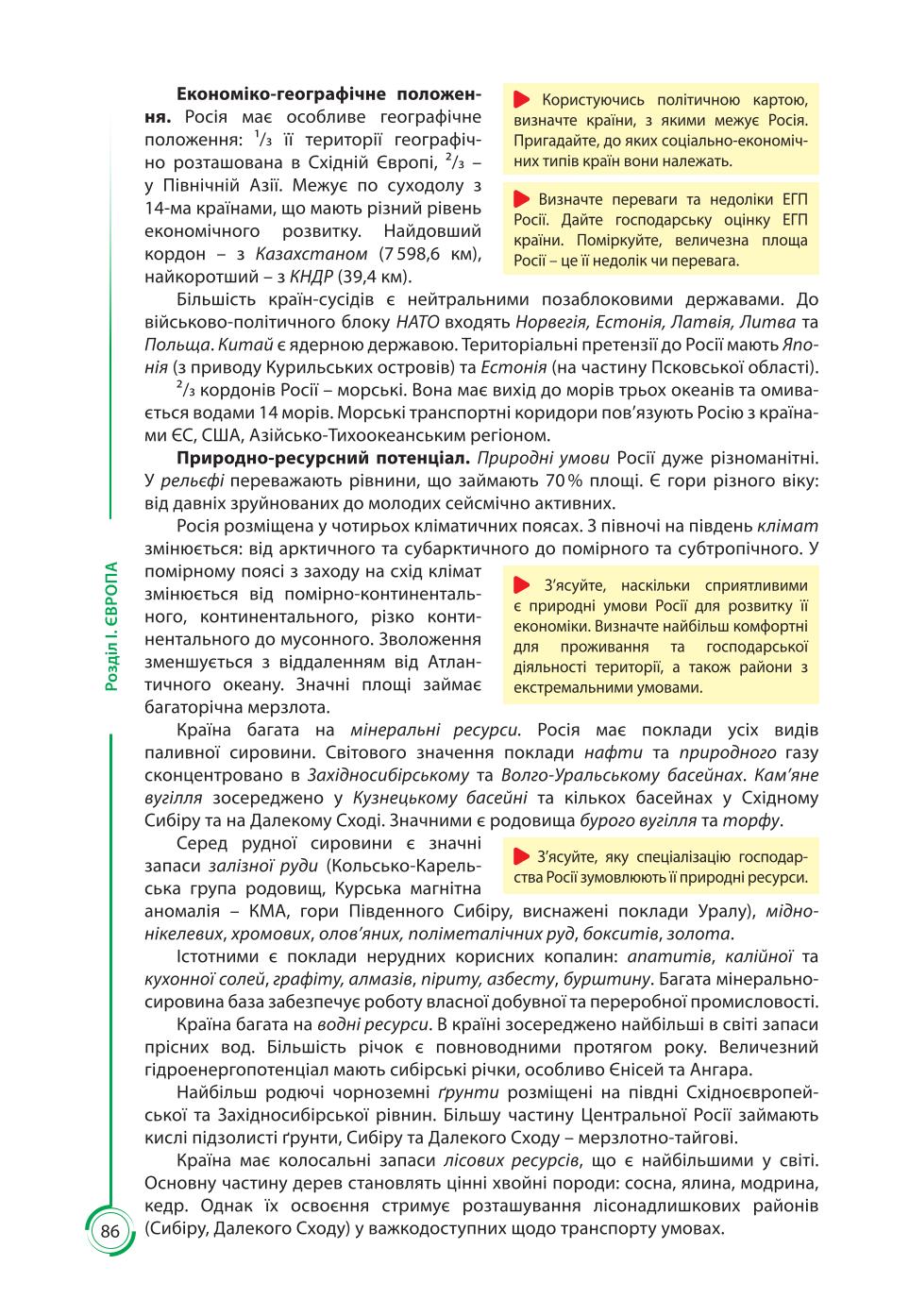 Мініатюра 86