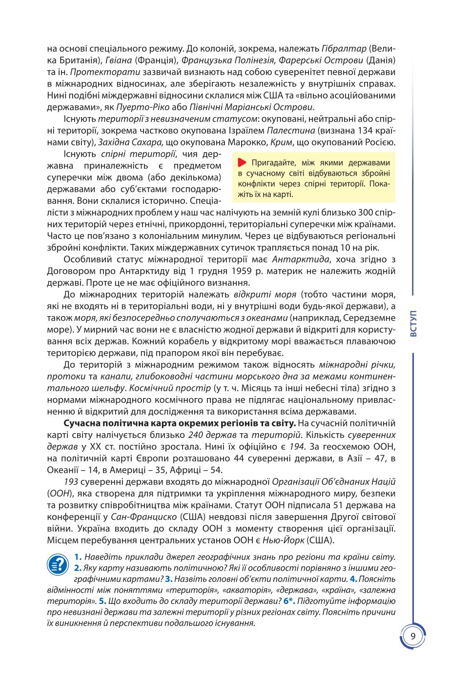 Мініатюра 9