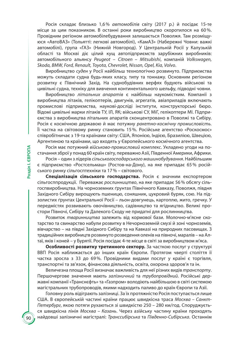 Мініатюра 90