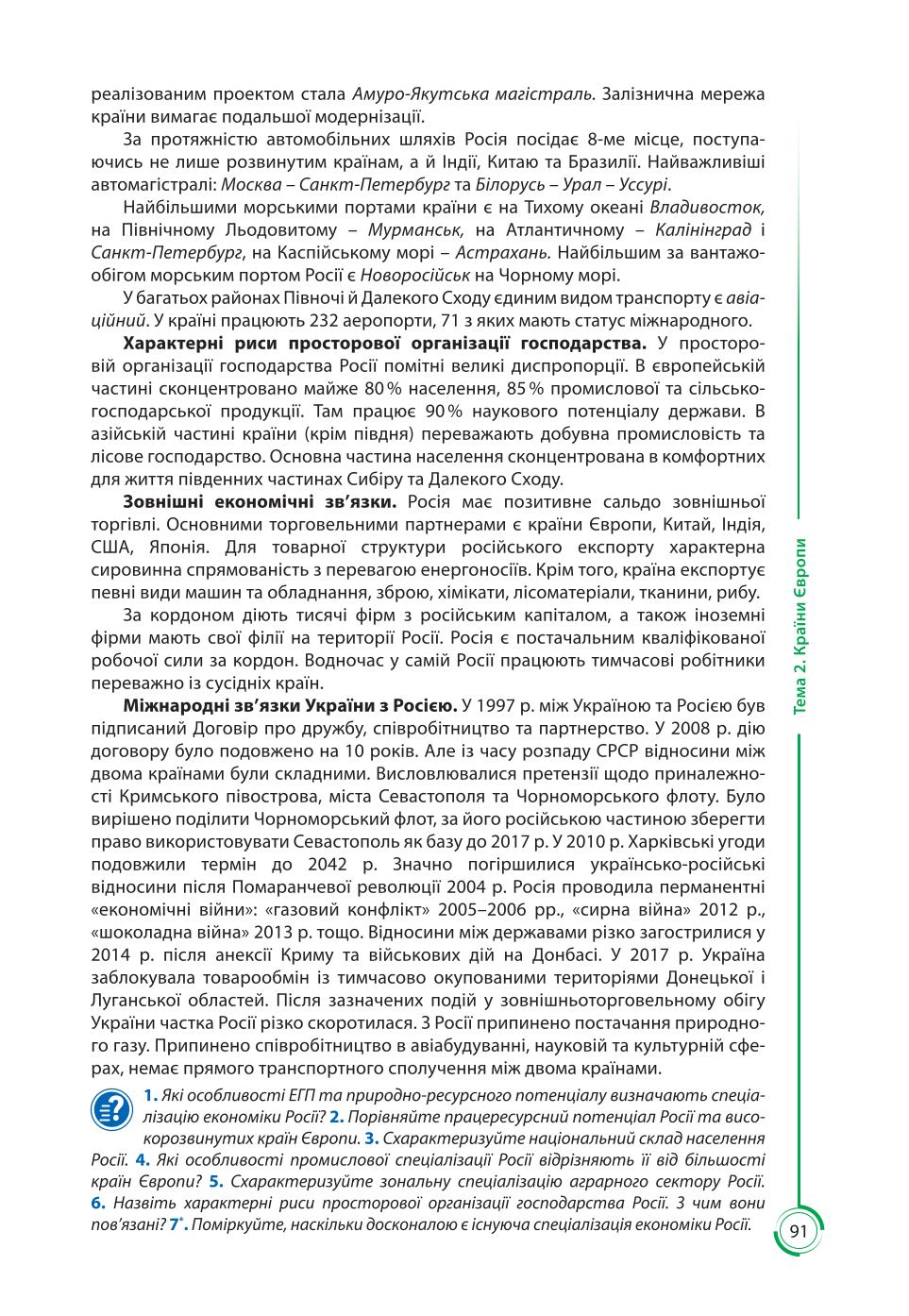 Мініатюра 91