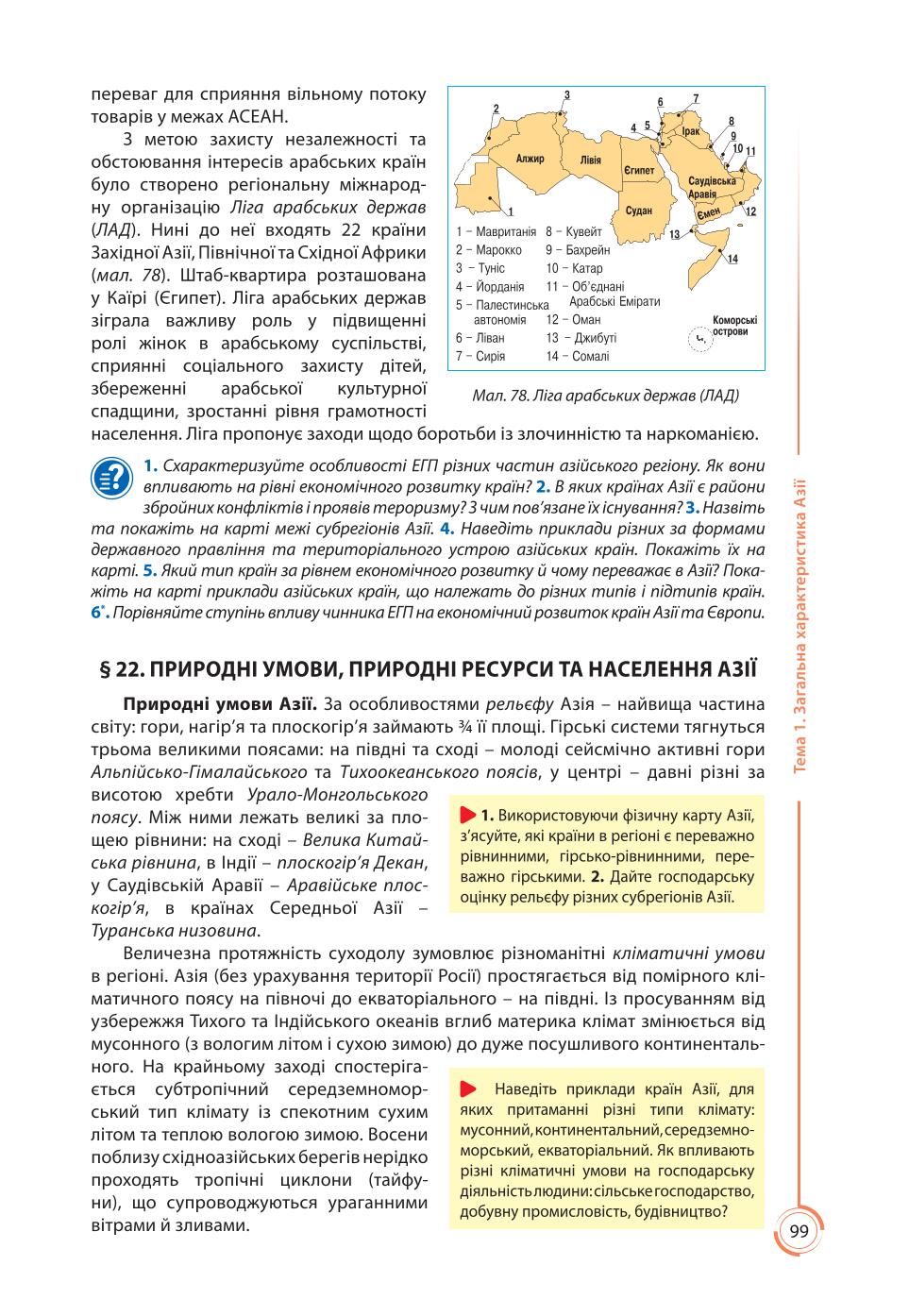 Мініатюра 99