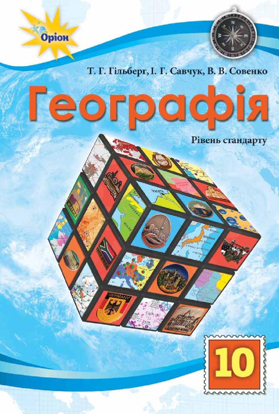 Сторінка 1