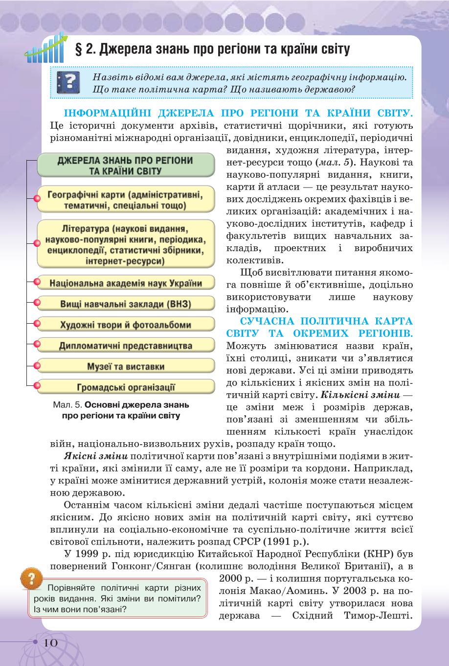 Мініатюра 10
