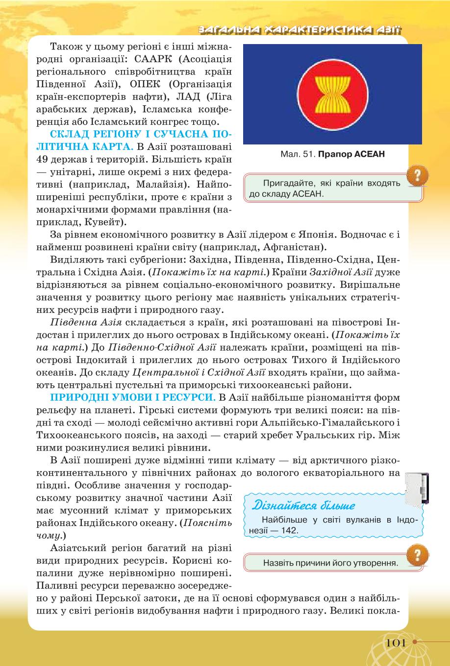 Мініатюра 101