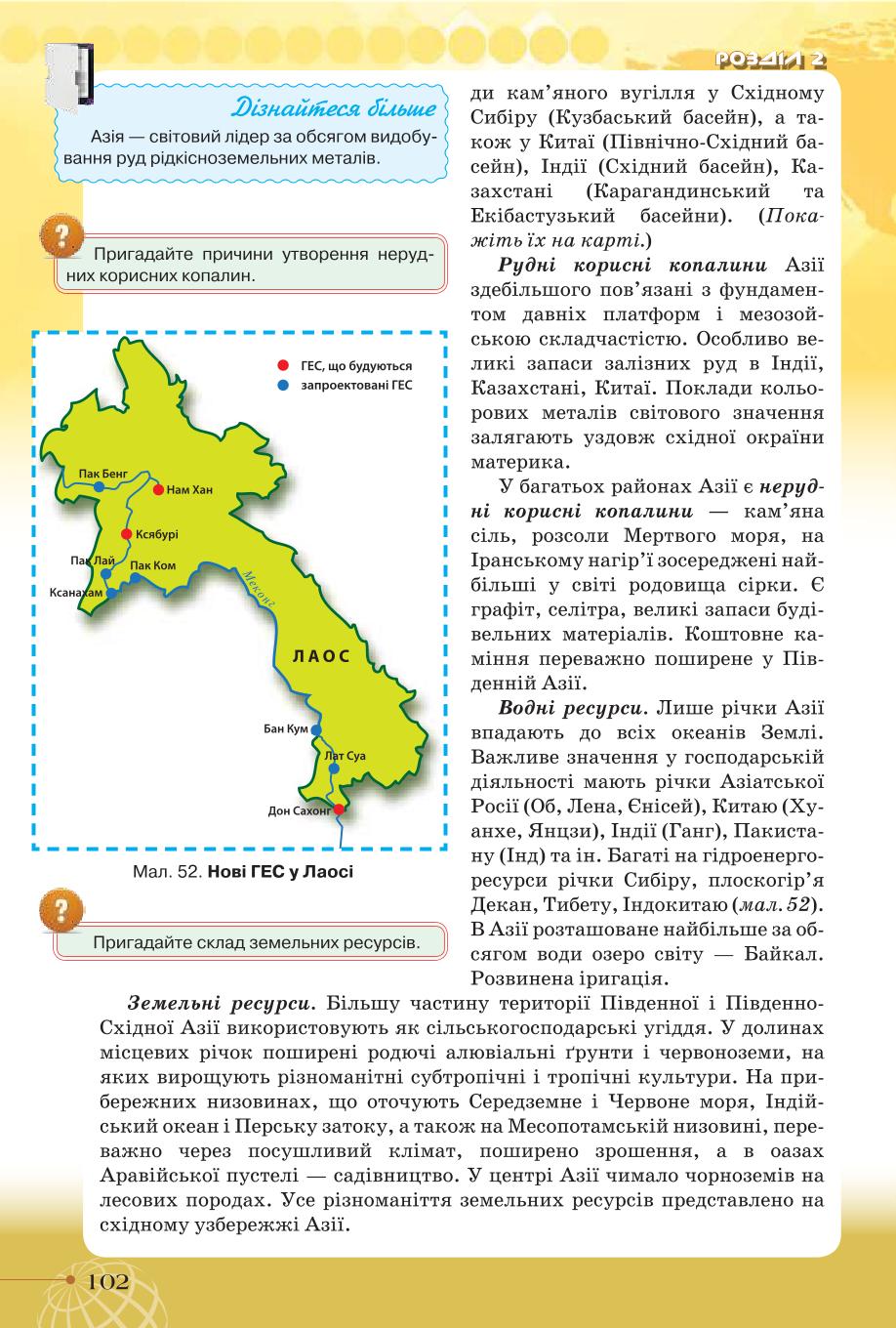 Мініатюра 102