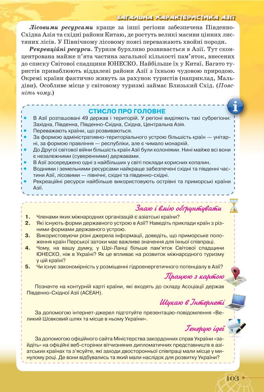 Мініатюра 103