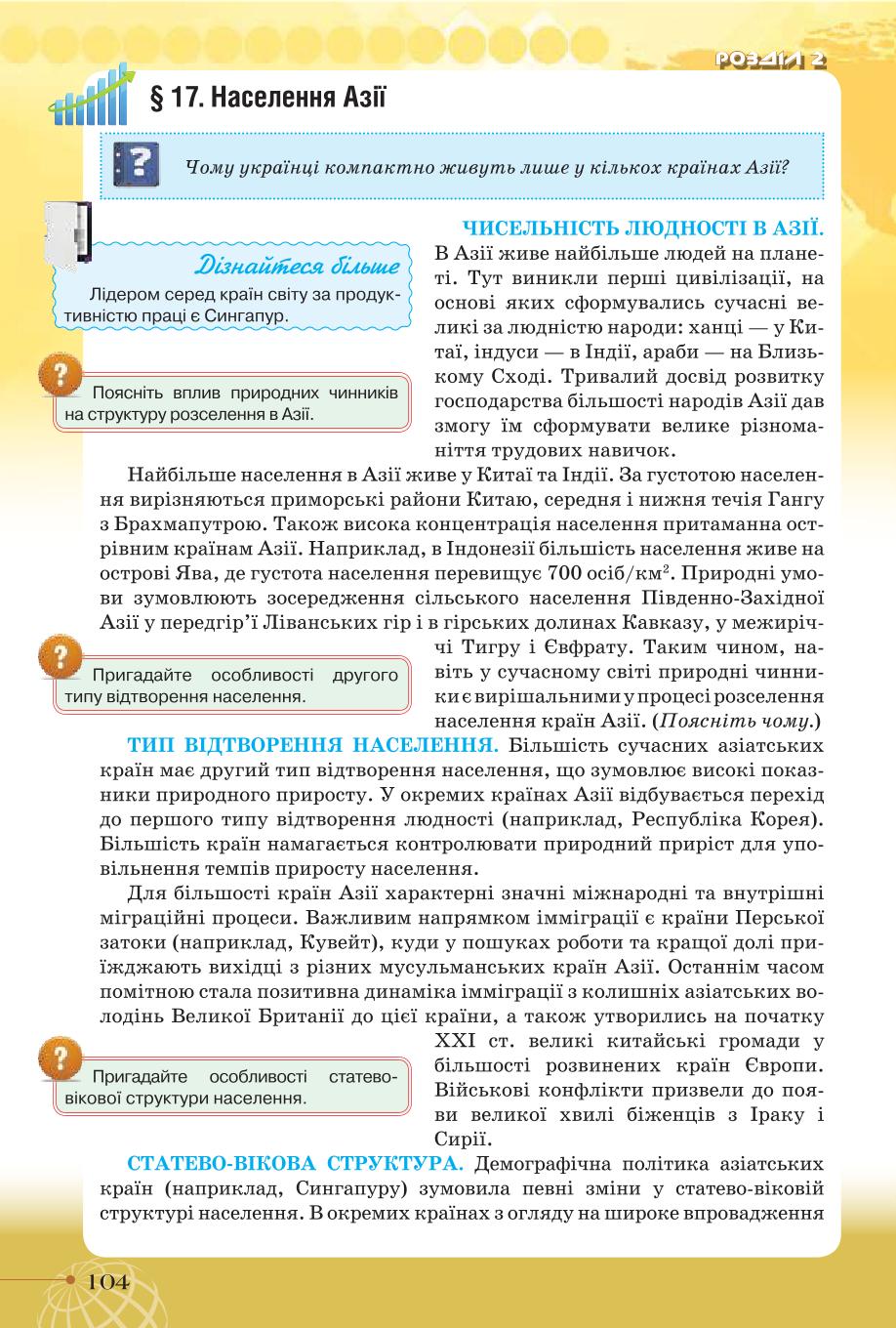 Мініатюра 104