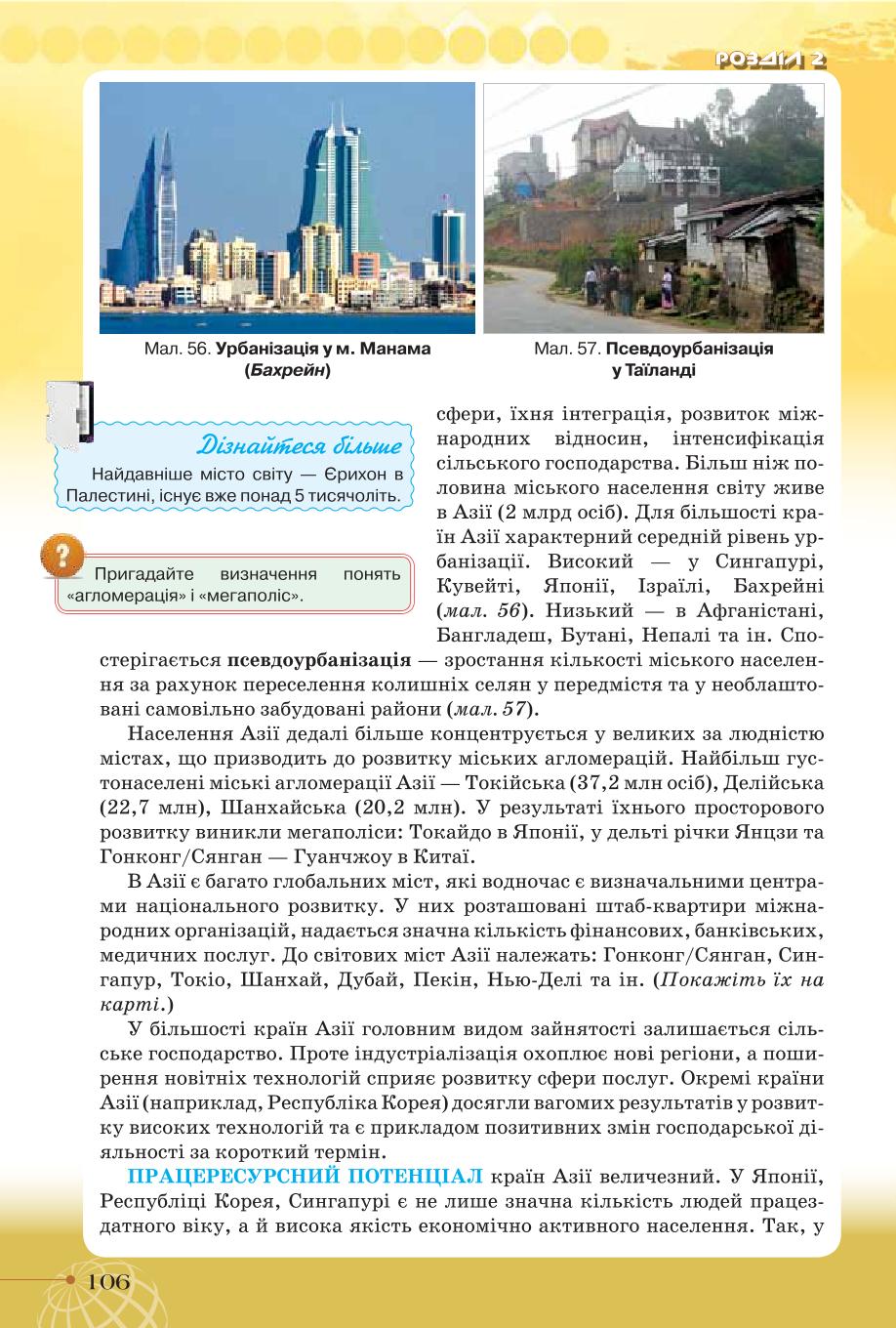 Мініатюра 106