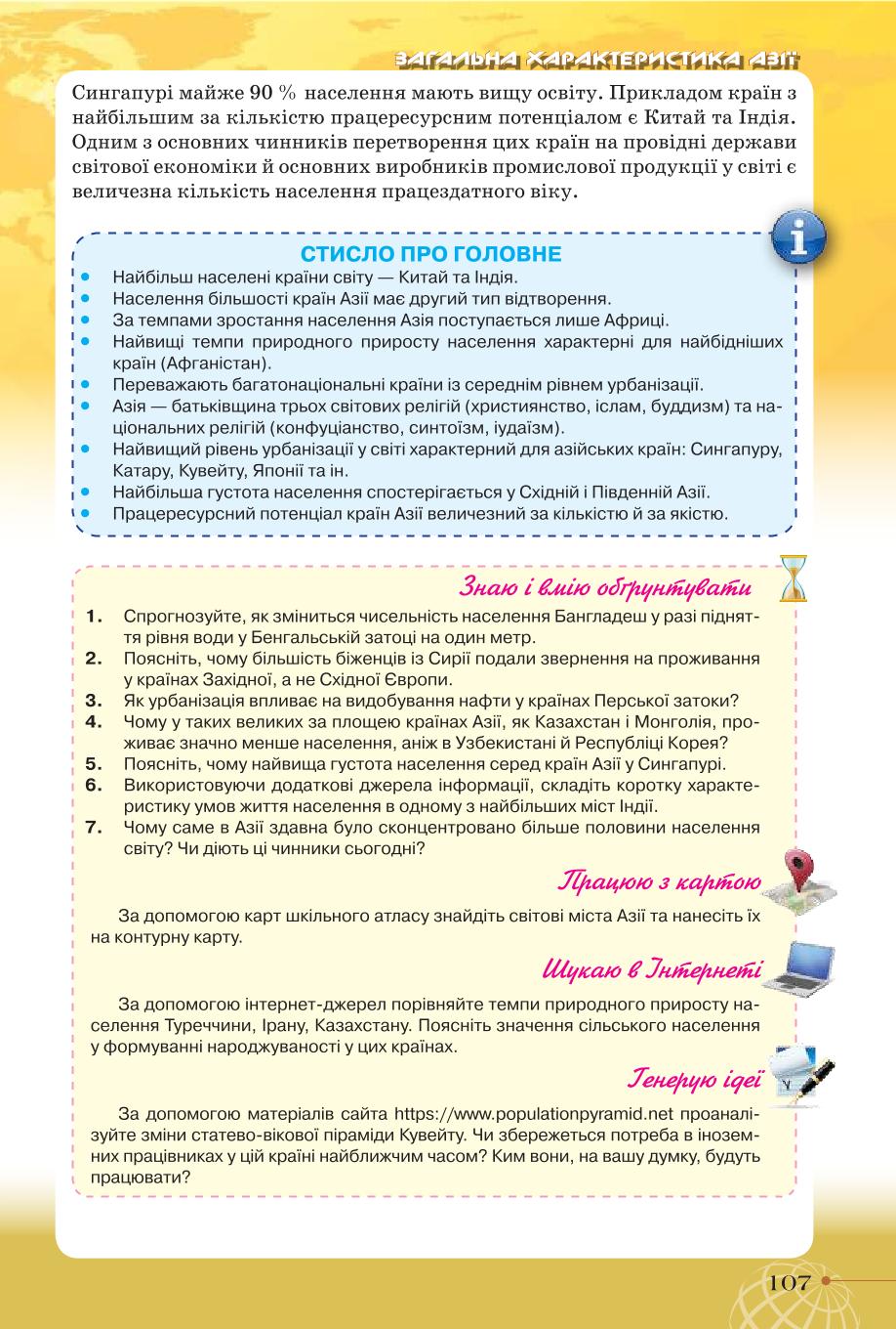 Мініатюра 107