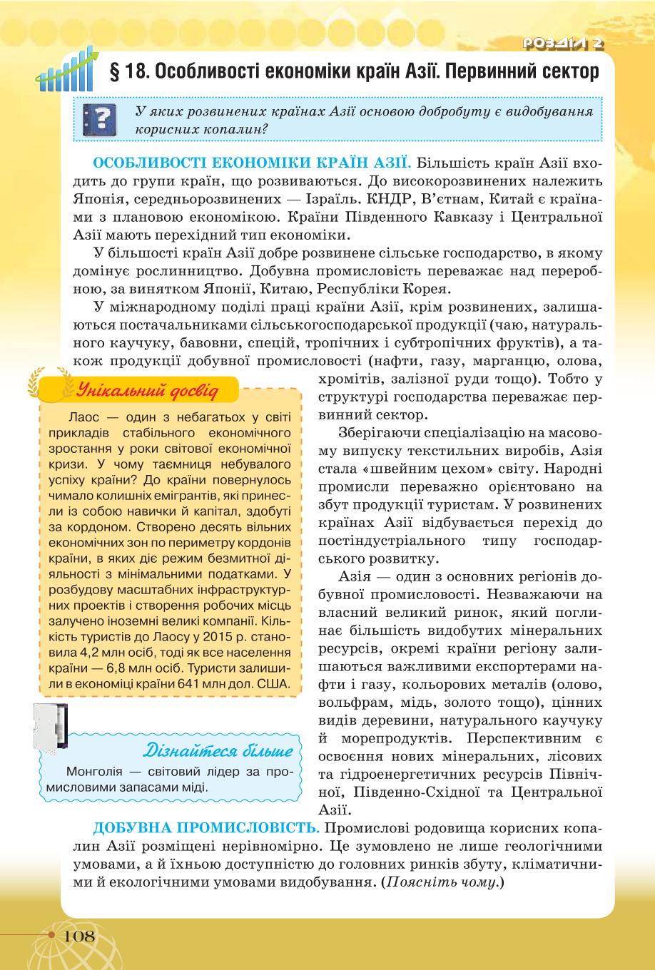 Мініатюра 108