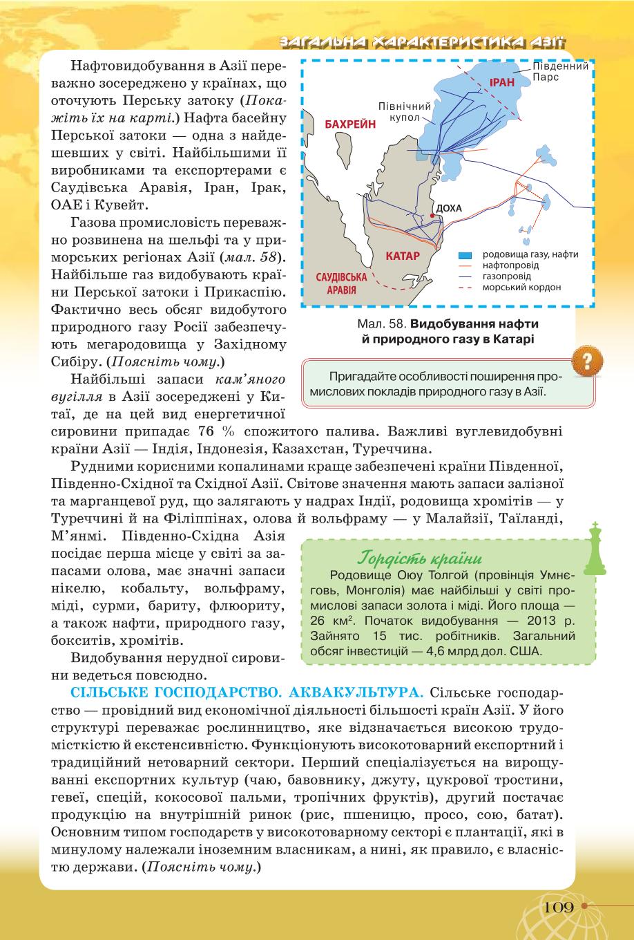 Мініатюра 109