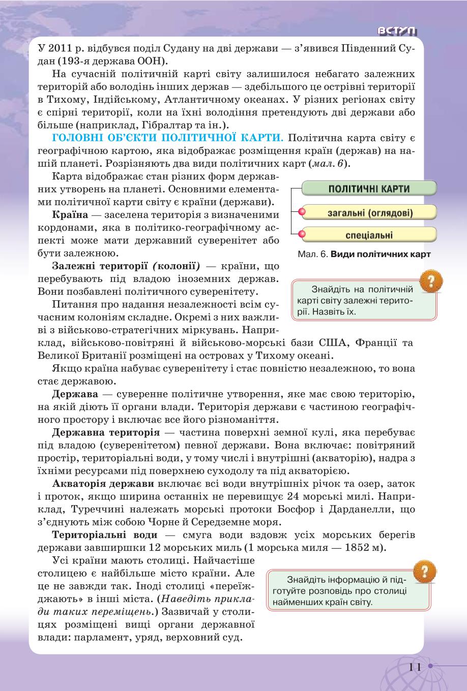 Мініатюра 11