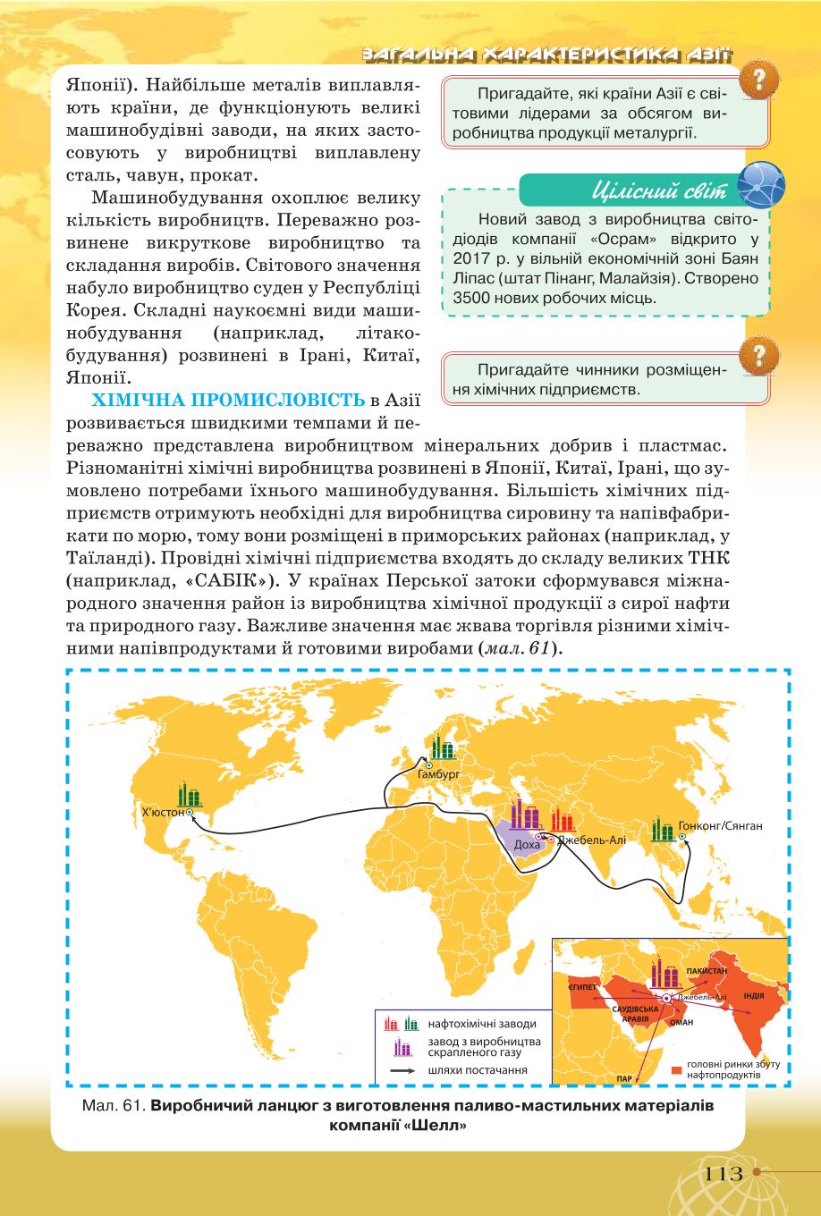 Мініатюра 113